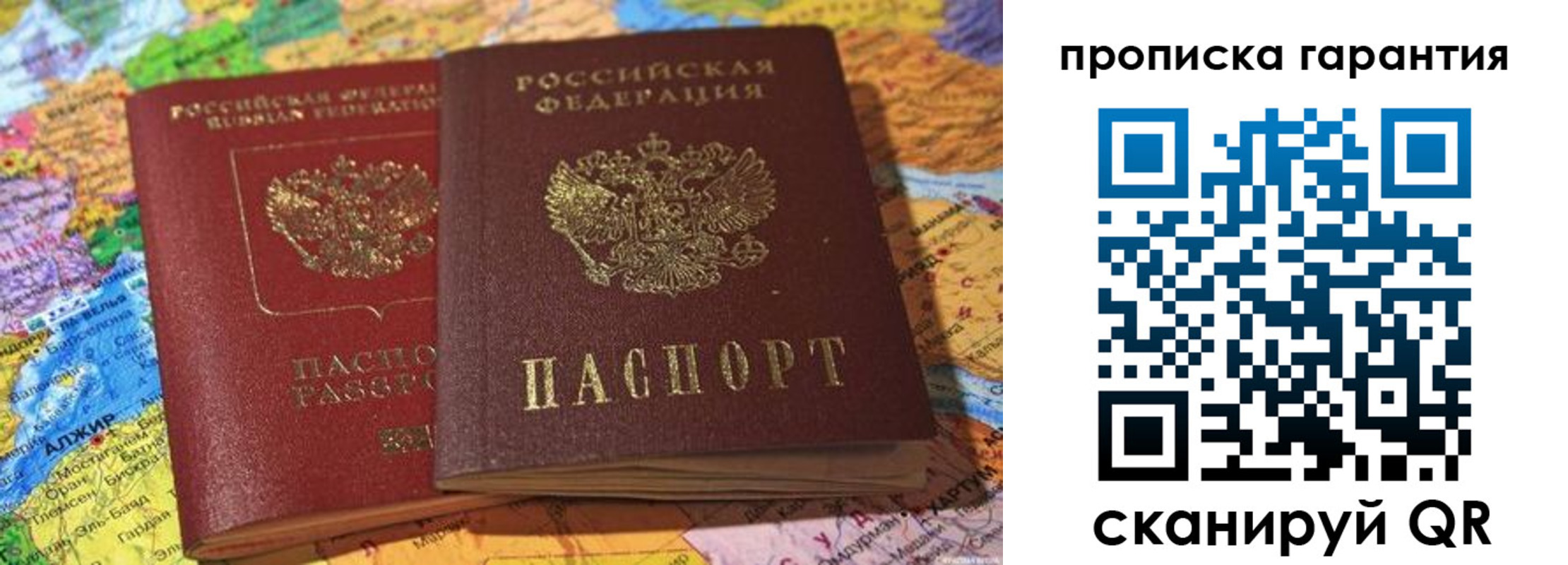 временная прописка в Долгопрудном