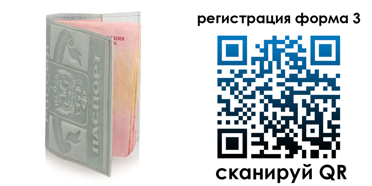 временная регистрация гарантия в Долгопрудном