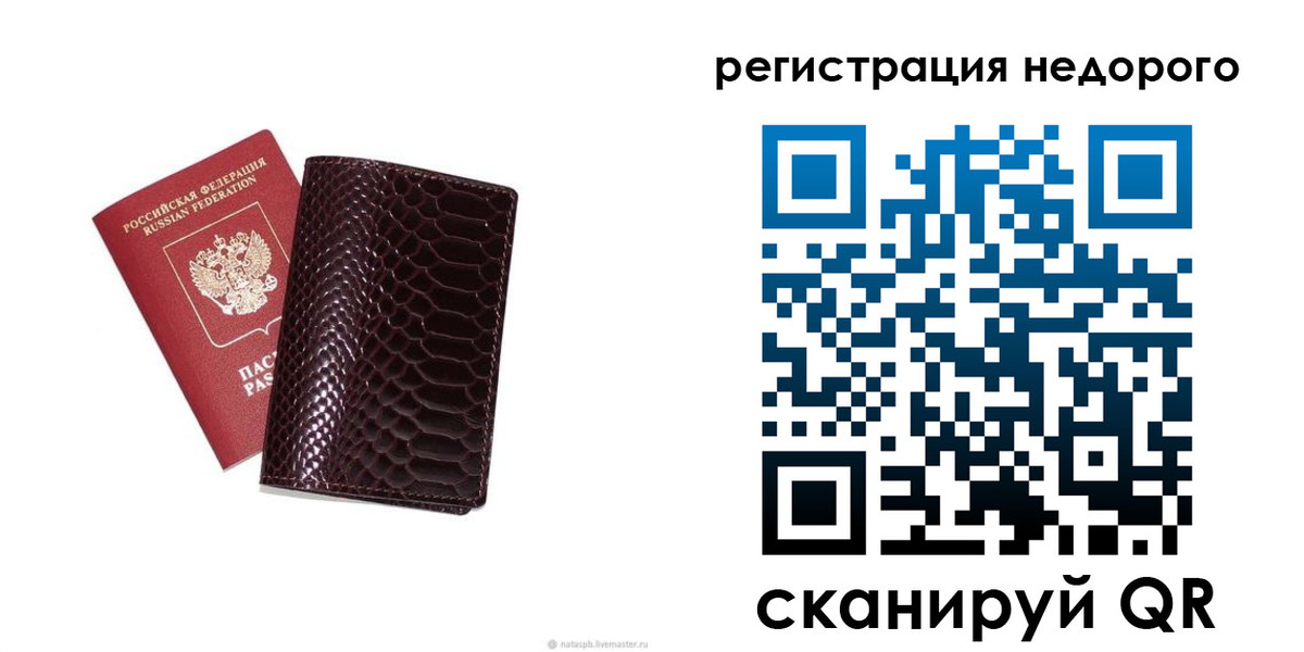 где прописаться в Долгопрудном