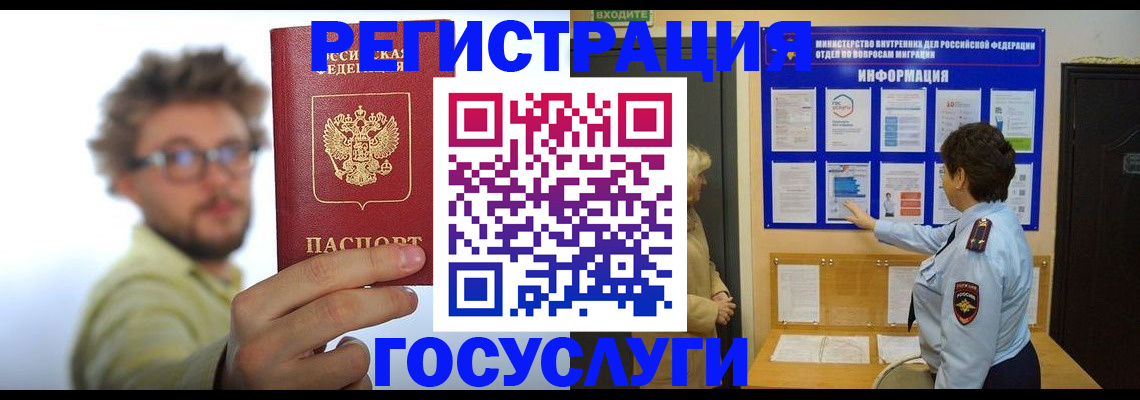 временная регистрация собственник в Долгопрудном