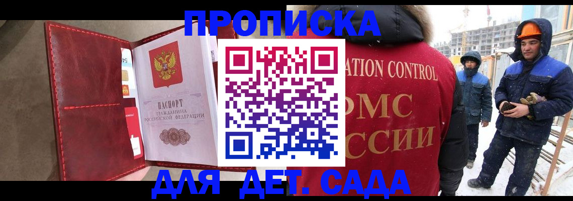 найти адрес прописки в Долгопрудном