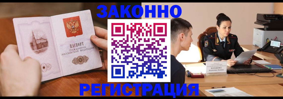 временная регистрация надежно в Долгопрудном