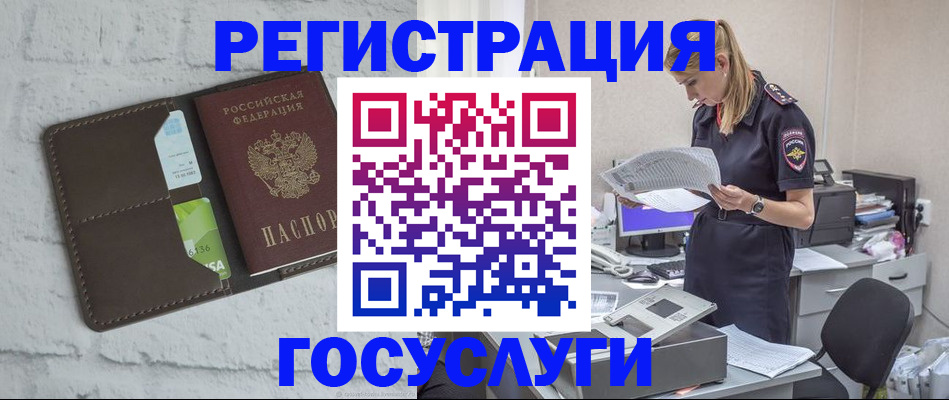 временная регистрация надежно в Долгопрудном