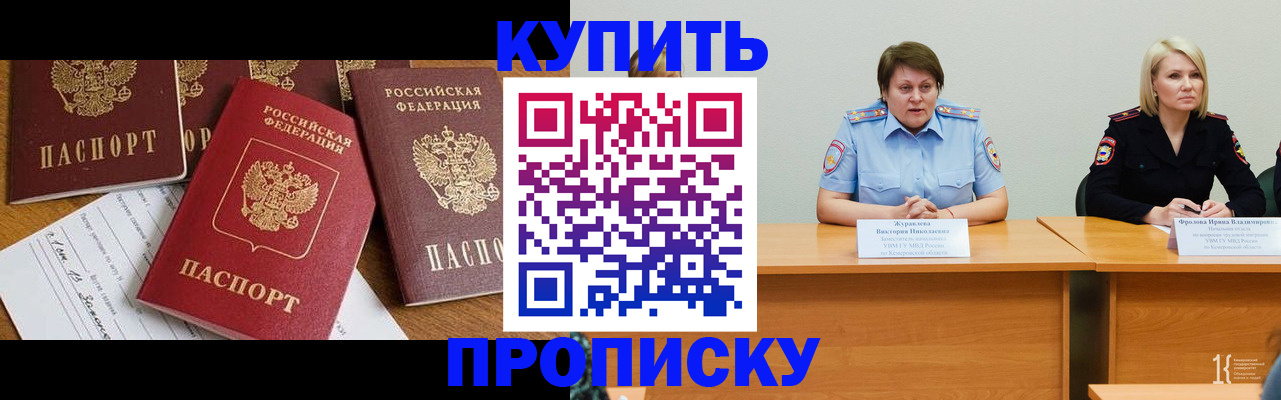 временная регистрация поиск в Долгопрудном